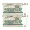 اسکناس 100000 ریال (حسینی - بهمنی) نخ نوع 1 - جفت - UNC62 - جمهوری اسلامی