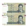 اسکناس 100000 ریال (حسینی - بهمنی) نخ نوع 1 - جفت - UNC62 - جمهوری اسلامی