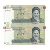 اسکناس 100000 ریال (حسینی - بهمنی) نخ نوع 2 - جفت - AU58 - جمهوری اسلامی