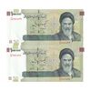 اسکناس 100000 ریال (دژپسند - همتی) - جفت - AU58 - جمهوری اسلامی