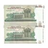 اسکناس 100000 ریال (دژپسند - همتی) - جفت - AU58 - جمهوری اسلامی