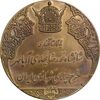 مدال برنز انقلاب سفید 1346 - بدون جعبه - AU - cleaned - محمد رضا شاه