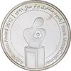 مدال نقره یادبود مشتری برتر بانک ملت 1391 - AU58 - جمهوری اسلامی