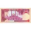 اسکناس 5000 ریال (ایروانی - نوربخش) - تک - UNC61 - جمهوری اسلامی