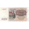 اسکناس 500 روبل 1991 اتحاد جماهیر شوروی - تک - VF35 - روسیه