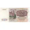اسکناس 500 روبل 1991 اتحاد جماهیر شوروی - تک - VF35 - روسیه