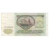 اسکناس 50 روبل 1991 اتحاد جماهیر شوروی - تک - VF35 - روسیه