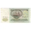 اسکناس 50 روبل 1991 اتحاد جماهیر شوروی - تک - EF40 - روسیه