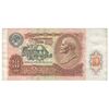 اسکناس 10 روبل 1991 اتحاد جماهیر شوروی - تک - VF35 - روسیه
