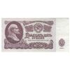 اسکناس 25 روبل 1961 اتحاد جماهیر شوروی - تک - AU55 - روسیه