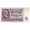 اسکناس 25 روبل 1961 اتحاد جماهیر شوروی - تک - AU55 - روسیه