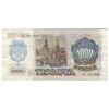 اسکناس 1000 روبل 1992 فدراسیون - تک - VF35 - روسیه