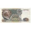 اسکناس 1000 روبل 1992 فدراسیون - تک - VF35 - روسیه