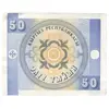 اسکناس 50 تیین بدون تاریخ (1993) جمهوری - واترمارک:عقاب‌های طلایی - تک - AU55 - قرقیزستان