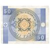 اسکناس 50 تیین بدون تاریخ (1993) جمهوری - واترمارک:عقاب‌های طلایی - تک - AU50 - قرقیزستان