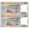 اسکناس 40 فرانک 2017 جمهوری - چهلمین سالگرد استقلال - جفت - UNC63 - جیبوتی