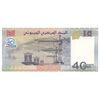 اسکناس 40 فرانک 2017 جمهوری - چهلمین سالگرد استقلال - تک - UNC63 - جیبوتی