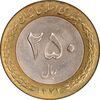 سکه 250 ریال 1372 - MS62 - جمهوری اسلامی