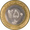 سکه 250 ریال 1373 - MS62 - جمهوری اسلامی