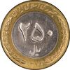 سکه 250 ریال 1373 - MS62 - جمهوری اسلامی