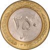 سکه 250 ریال 1373 - MS61 - جمهوری اسلامی