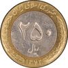 سکه 250 ریال 1373 - AU58 - جمهوری اسلامی