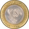 سکه 250 ریال 1374 - MS63 - جمهوری اسلامی
