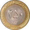 سکه 250 ریال 1374 - MS63 - جمهوری اسلامی
