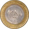 سکه 250 ریال 1374 - MS61 - جمهوری اسلامی