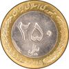سکه 250 ریال 1375 - MS62 - جمهوری اسلامی