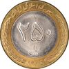 سکه 250 ریال 1375 - MS62 - جمهوری اسلامی