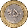 سکه 250 ریال 1375 - MS61 - جمهوری اسلامی