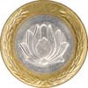 سکه 250 ریال 1376 - MS62 - جمهوری اسلامی
