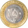 سکه 250 ریال 1376 - MS62 - جمهوری اسلامی