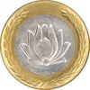 سکه 250 ریال 1376 - MS61 - جمهوری اسلامی