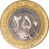 سکه 250 ریال 1377 - MS61 - جمهوری اسلامی