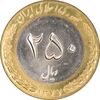 سکه 250 ریال 1377 - MS61 - جمهوری اسلامی