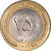 سکه 250 ریال 1378 - MS63 - جمهوری اسلامی