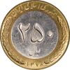 سکه 250 ریال 1378 - MS61 - جمهوری اسلامی