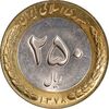 سکه 250 ریال 1378 - MS61 - جمهوری اسلامی