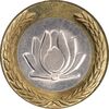 سکه 250 ریال 1378 - MS61 - جمهوری اسلامی
