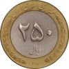 سکه 250 ریال 1380 - EF40 - جمهوری اسلامی