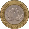 سکه 250 ریال 1380 - EF40 - جمهوری اسلامی
