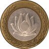 سکه 250 ریال 1380 - EF45 - جمهوری اسلامی