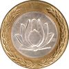 سکه 250 ریال 1381 - ضرب برجسته - MS63 - جمهوری اسلامی