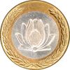 سکه 250 ریال 1381 - ضرب برجسته - MS61 - جمهوری اسلامی
