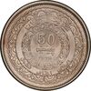 سکه 50 پیسه 1976 جمهوری اسلامی - صدمین سالگرد تولد محمد علی جناح - MS61 - پاکستان