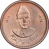 سکه 50 پیسه 1976 جمهوری اسلامی - صدمین سالگرد تولد محمد علی جناح - MS61 - پاکستان