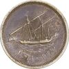 سکه 5 فلوس 1961 عبدالله سالم الصباح - EF45 - کویت