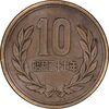 سکه 10 ین 1952 هیروهیتو - EF45 - ژاپن
